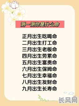 如何查询一个人属于哪种命格？他是哪种命格的人？