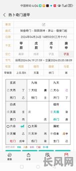 2024年出生的人是什么命格？他们的命运特点有哪些？