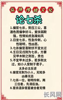 七杀格男命究竟适合找哪种类型的伴侣？七杀格男命要如何挑选合适的伴侣？