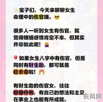 如何应对命格中伤官过旺的女人的问题？