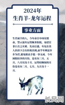 63年属羊的人究竟是什么命格？他们的命运有何特点？