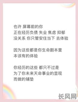 如何破除事业平平的命格，找到事业发展的新契机？