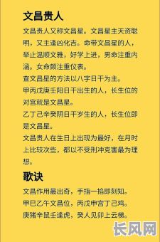 八字带文昌贵人，女命运势如何？文昌贵人助力显著吗？