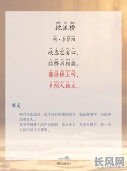 八字命带架长生桥，这架桥究竟预示着怎样的命运转折？