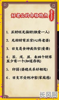 男命无财星为忌究竟是什么命格？有何特点与影响？