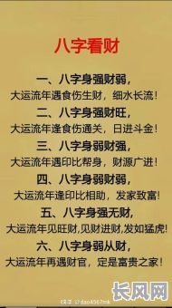 苏民峰八字论命17：如何运用苏民峰的八字理论进行命理分析？