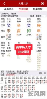 聪明不坏的八字命理究竟是怎样的？它包含哪些要素？