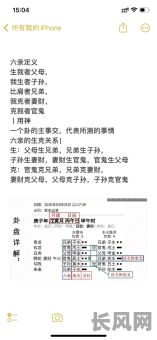 为何外国人对八字命理如此不信任？