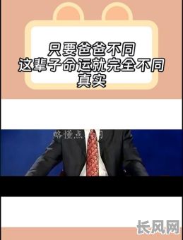 父亲早逝的人命运如何？他们的命格有何特点？