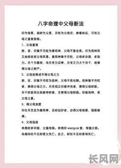 江湖八字命理解读，如何准确把握人生运势？