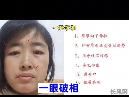又苦又贱的命格女人面相，究竟隐藏着哪些不幸的征兆？
