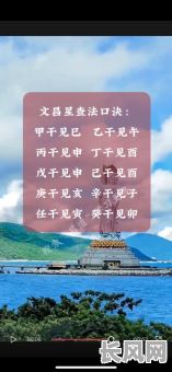 八字命理带文昌，对命运有何影响？是否有利于事业发展？