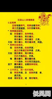 男命八字用神为岳母，这是否意味着与岳母关系密切？