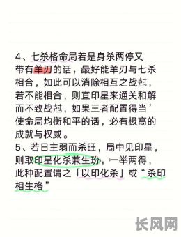 七杀格命主为何会意外带累家人？这背后的原因是什么？