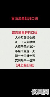 盲派命理四柱八字如何进行精准解析？