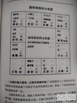 偏官命格女性婚姻状况如何？配偶关系有何特点？