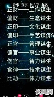 八字命理中偏印是否代表学历？偏印在八字命理中真的能反映一个人的学历吗？