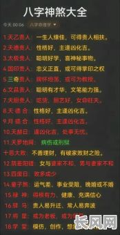 八字命理名词术语大全，有哪些是您最想了解的？