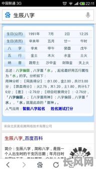 二两九钱男命八字究竟有何特殊之处？