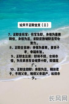 男命八字中为何会出现很多个正财？这些正财对命运有何影响？
