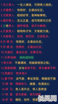 最旺夫的八字命局男孩名字，如何挑选才能助力运势？