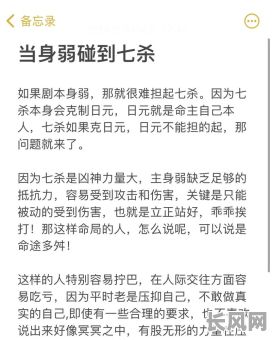 身弱七杀格男命无印星，命运如何？如何化解无印星的负面影响？