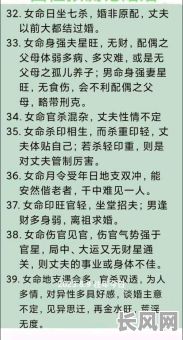 天元坐杀格的女命喜忌有哪些？如何规避不利因素？