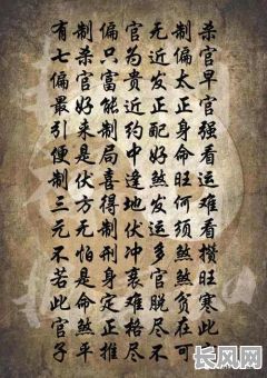 命格进入正官格的男人好吗？这样的男人是否值得信赖和依靠？