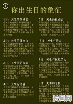 如何通过生日判断命格的好坏？生日如何分析命格优劣？