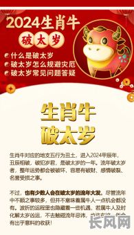 属牛的人今年是什么命格？今年的命格对属牛的人有何影响？