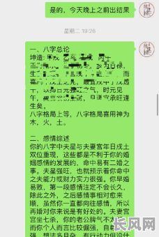男八字中如何判断是否容易二婚？哪里可以看出二婚的命理特征？
