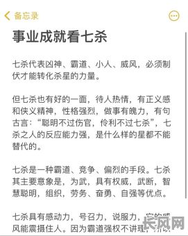 女命八字中五个七煞究竟代表什么含义？