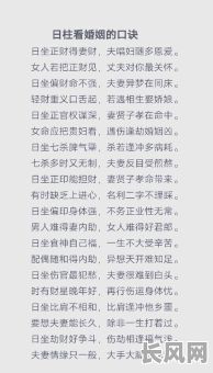 己未日柱女命婚姻中，如何判断婚姻吉凶？