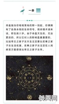 八字三两四命不好,这是真的吗?如何改善命运?