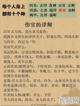 杂气伤官格的女命如何分析？其特点与影响有哪些？