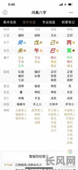 印星坐马的八字命理究竟如何解析？