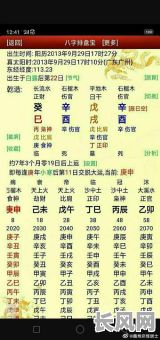 什么是辛酉日柱命格？它究竟是怎样的命格？