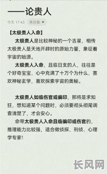 八字中太极贵人对女命有何影响？女命八字太极贵人有何特殊含义？