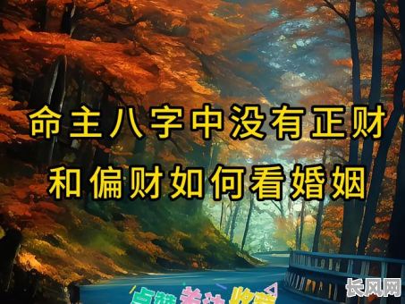 如何通过八字分析哥哥的命理，准确预测婚姻走向？
