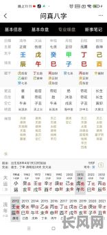 八字紫薇命盘到底准吗？这种预测可信吗？