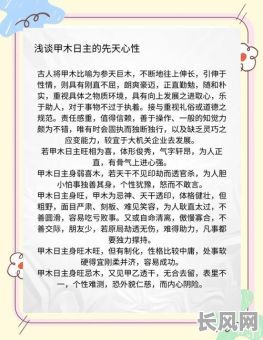 八字杂谈：甲木生于卯月，命理有何独特之处？