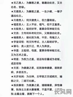 天煞魔星命格具体表现有哪些？是什么样的命运特征？