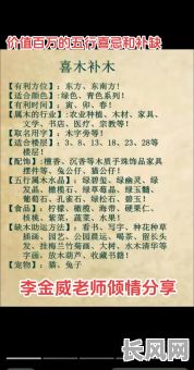 八字命理夏天喜忌表，如何正确运用？夏天八字命理喜忌有哪些？