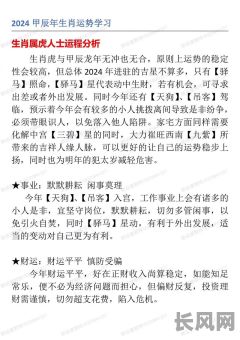 属虎6月出生的人命运如何？他们的命格特点是什么？