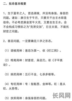 考研复试八字命理，如何运用八字命理提升复试成功率？