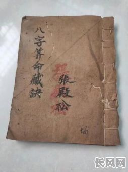 大明八字命理解析书籍推荐，有哪些值得一看？