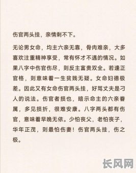 新派八字命理断语究竟是什么？它具体指什么？