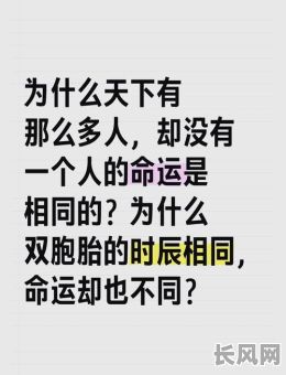 命格不好短命怎么回事？是命运注定还是另有原因？