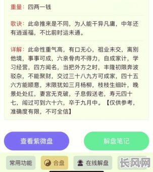 四两七钱女命八字火特别旺，这样的命格有何特点？