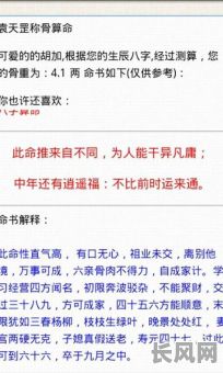 命理大师张白骨八字究竟有何奥秘？八字分析能否揭示命运之谜？